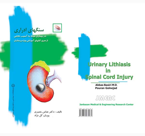 urinary lithiasis