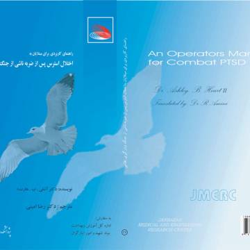 راهنمای کاربردی برای مبتلایان به  اختلال استرس پس از ضربه ناشی از جنگ و درگیری نظامی