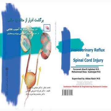 برگشت ادرار از مثانه به حالب در بیماران مبتلا به آسیب نخاعی (ویژه پرستاران)
